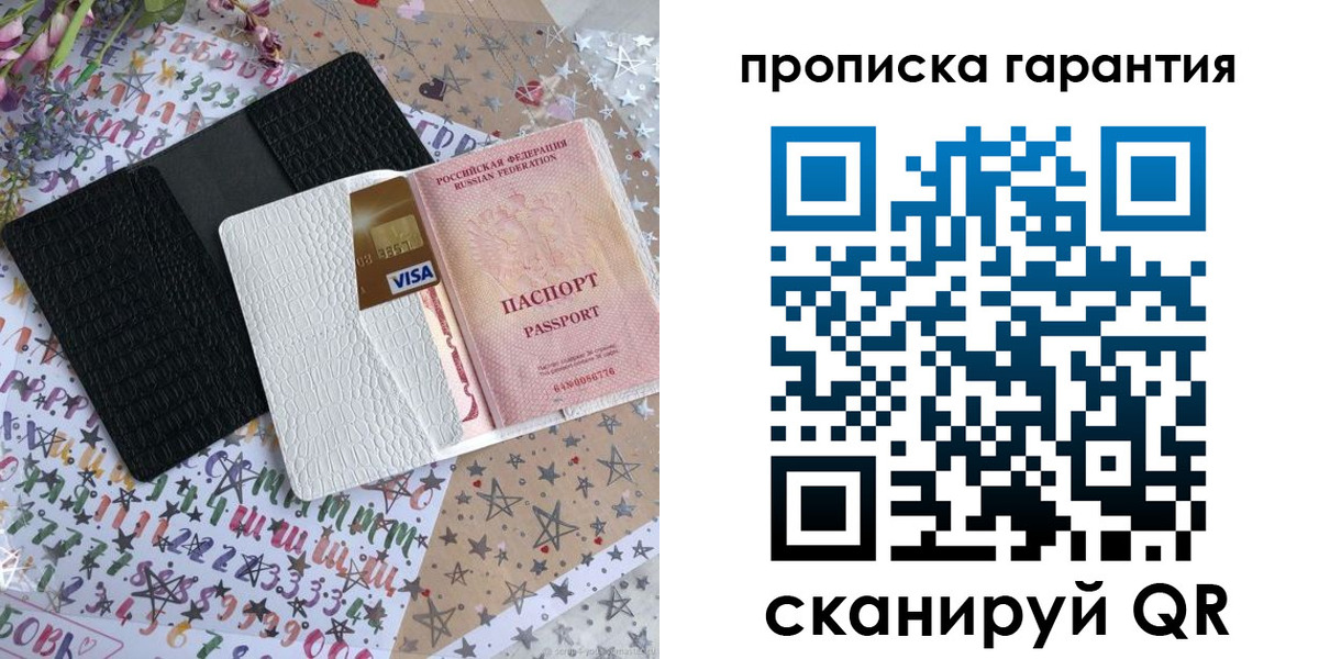 временная регистрация законно в Кубинке
