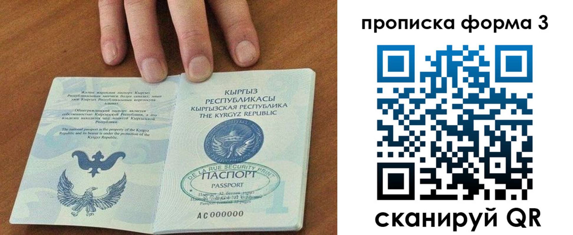 прописка для военкомата в Кубинке