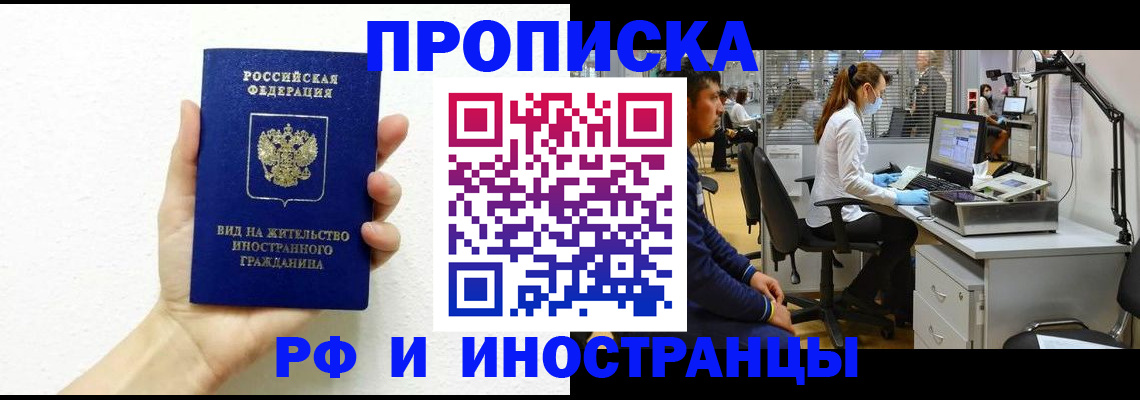 прописка для школы в Кубинке