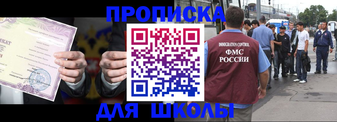 регистрация для дет. сада в Кубинке