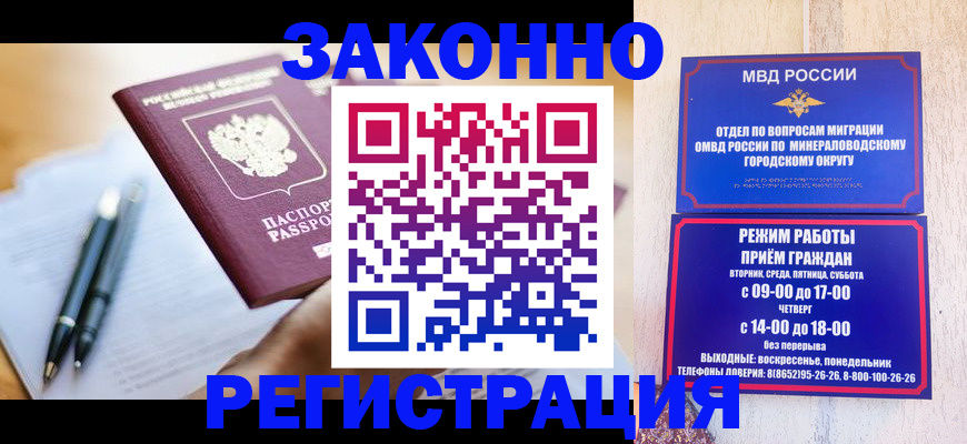 временная регистрация купить в Кубинке