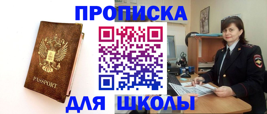 прописка поиск в Кубинке