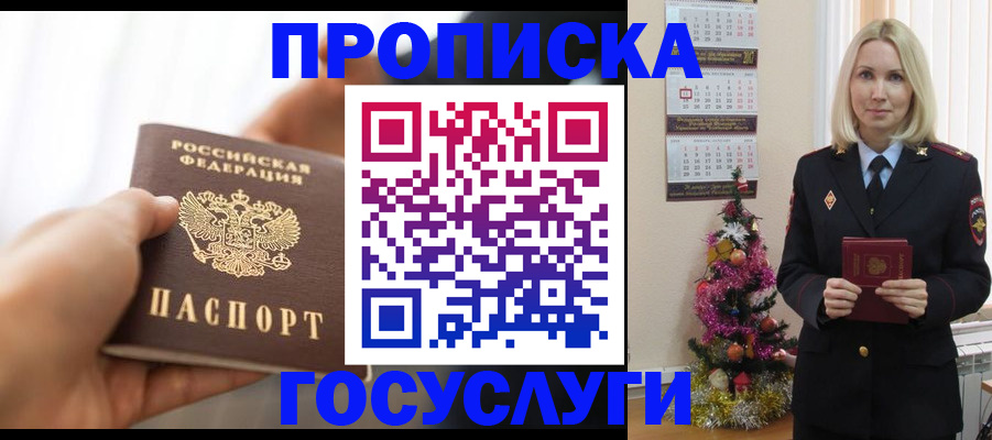 регистрация для школы в Кубинке